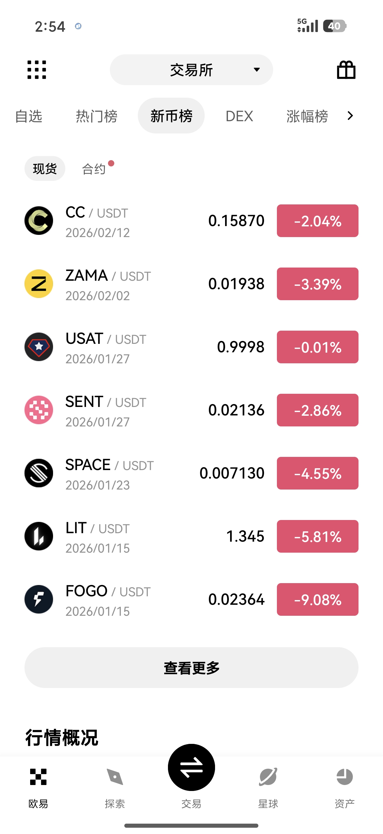 O易交易所下载 适配多终端的正规加密交易工具获取渠道